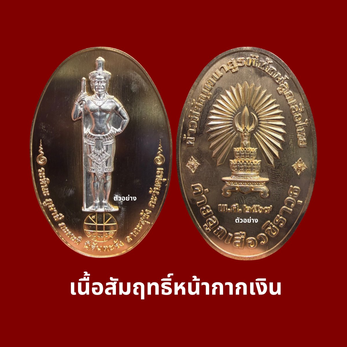 โบรชัวร์