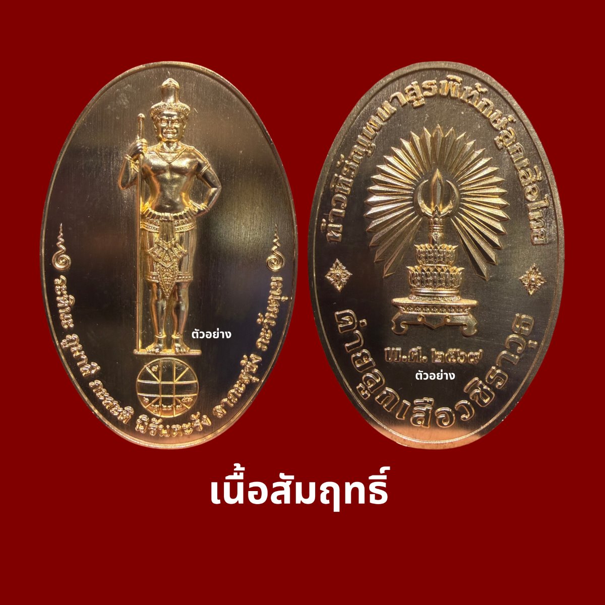 โบรชัวร์
