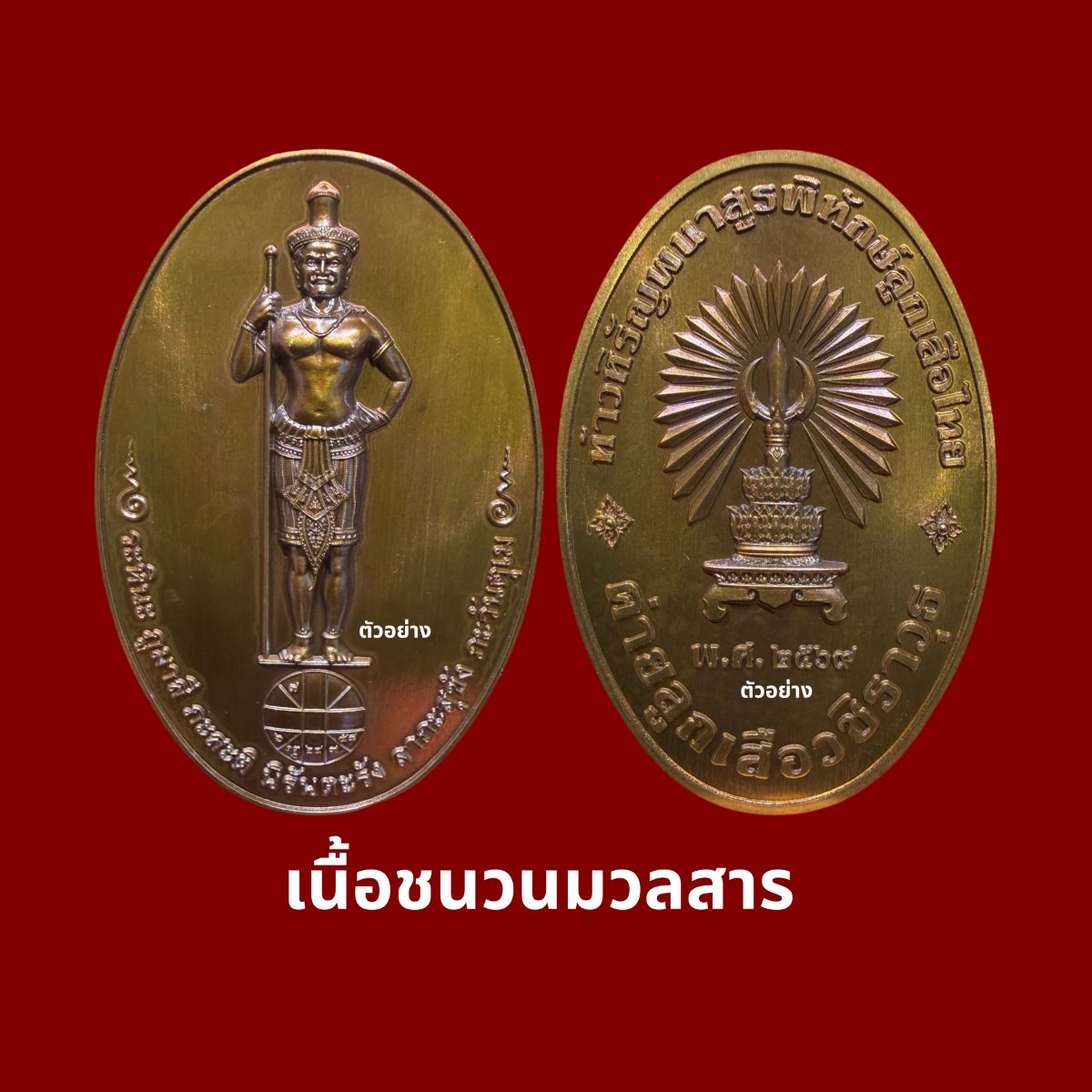 โบรชัวร์