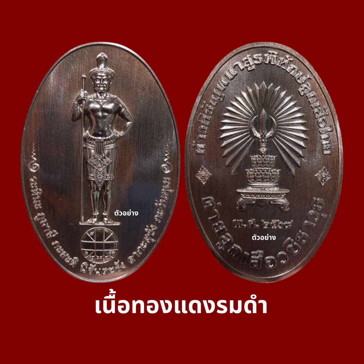 โบรชัวร์