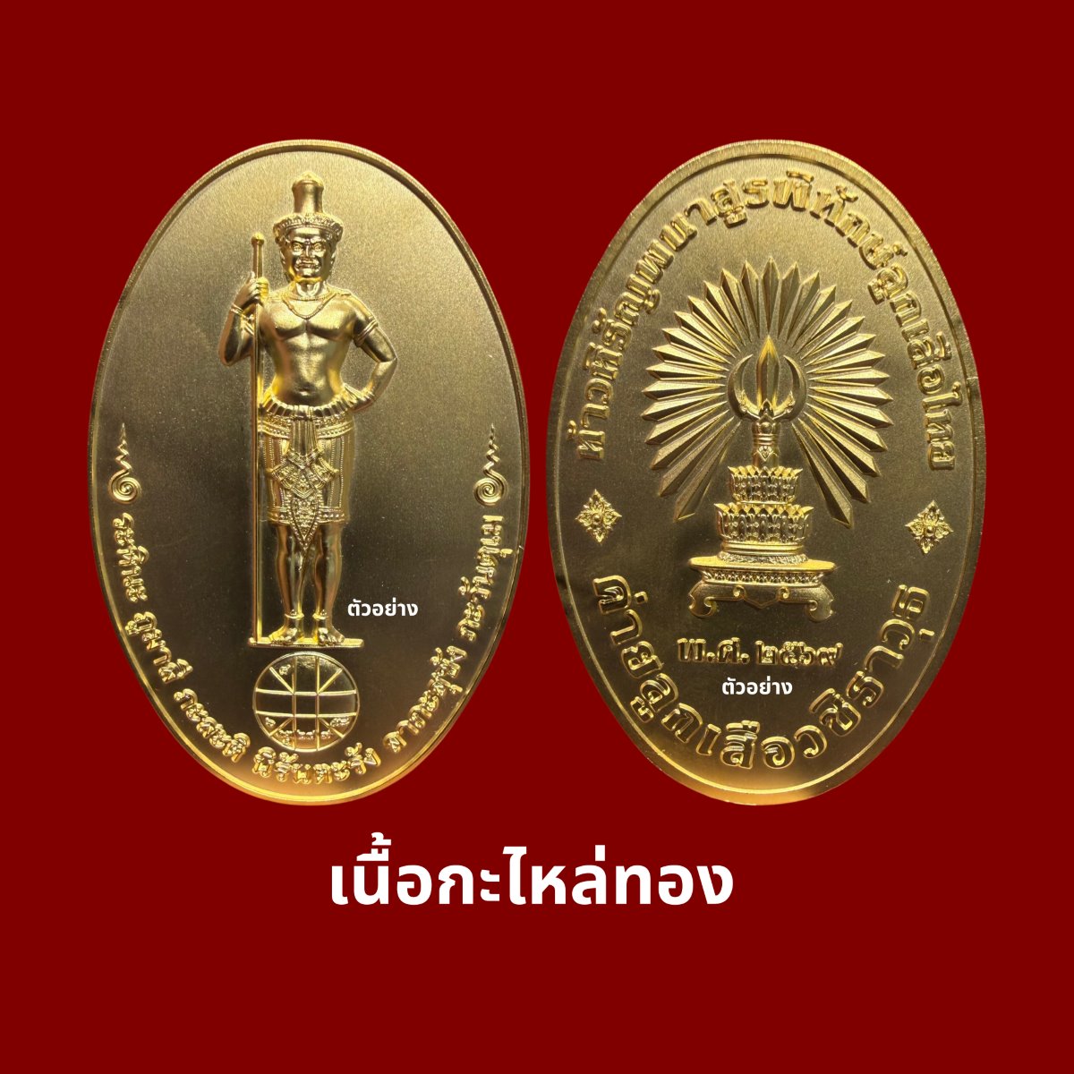 โบรชัวร์