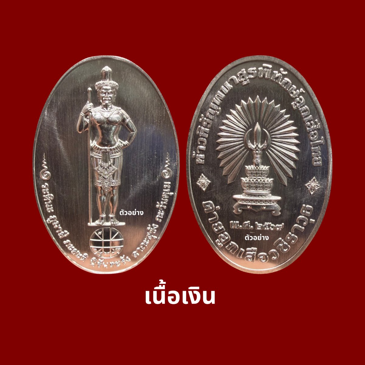 โบรชัวร์